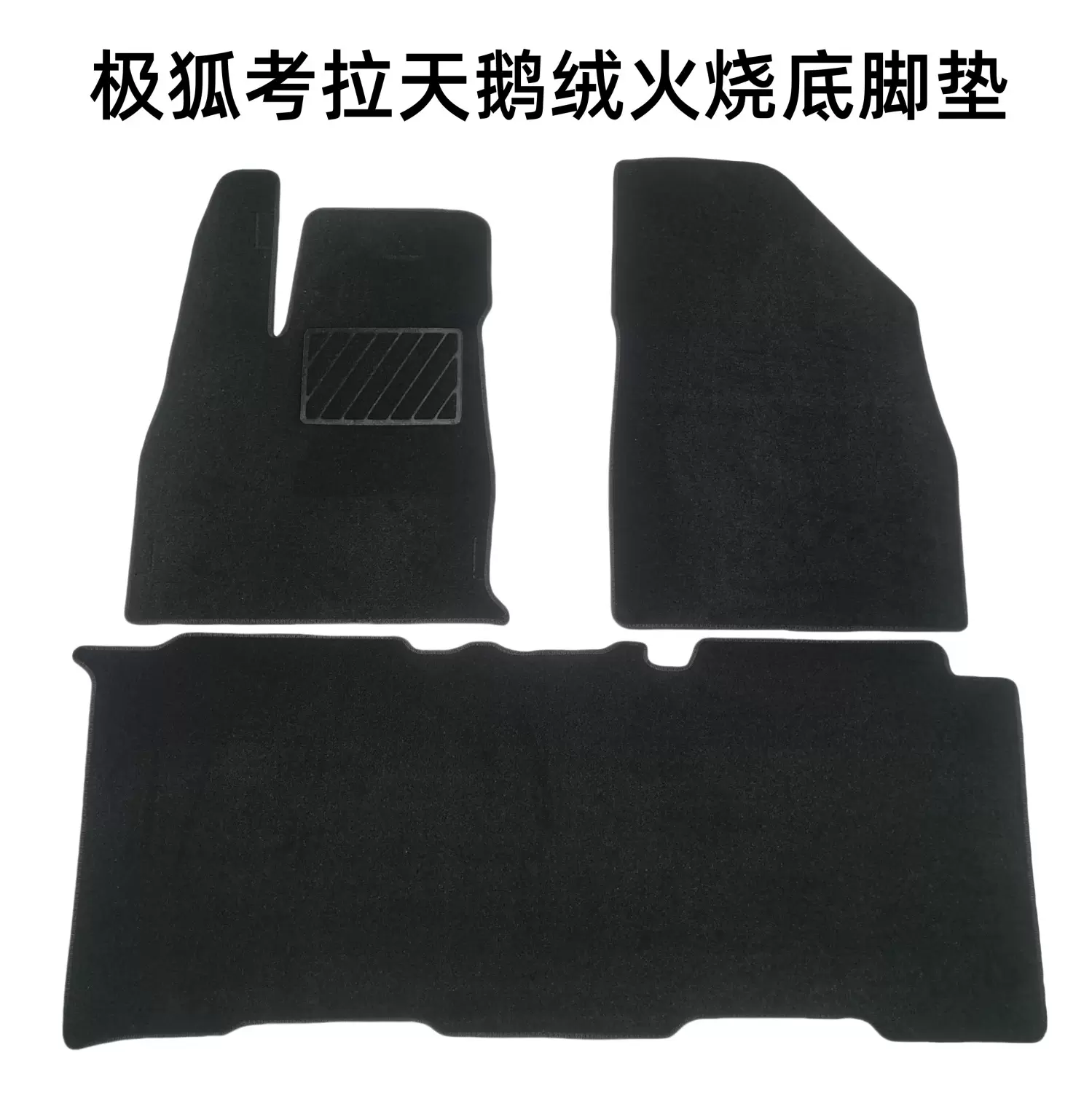 汽车脚垫适用于极狐考拉极狐T5 极狐S5罗密欧智己L6 LS6 L7新能源