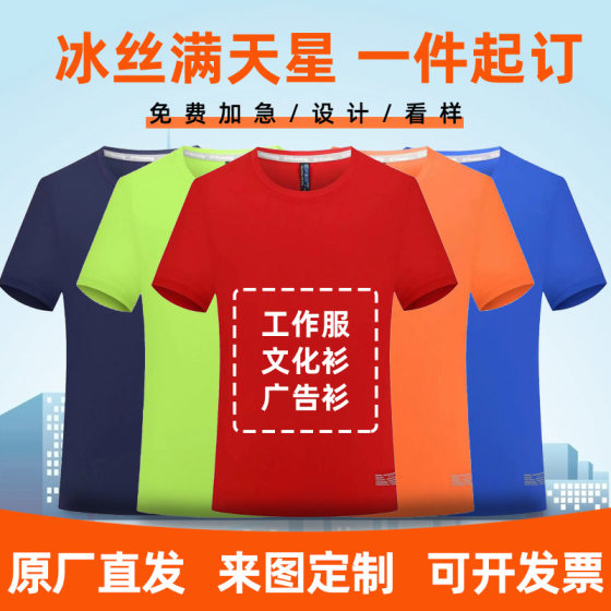 Summer New Ice Silk Quick-drying Gypsophila Crewneck Loose Running Fitness Breathable Short-sleeved T-shirt Printable logo