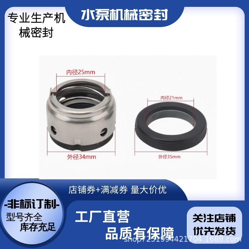 供应 循环水泵机械密封KQSN500-M18用于上海凯泉双吸泵用机械密封