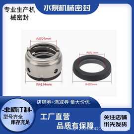 现货供应HSNH660-46机械密封 黄山工业泵HSNH专用机械轴封 密封件