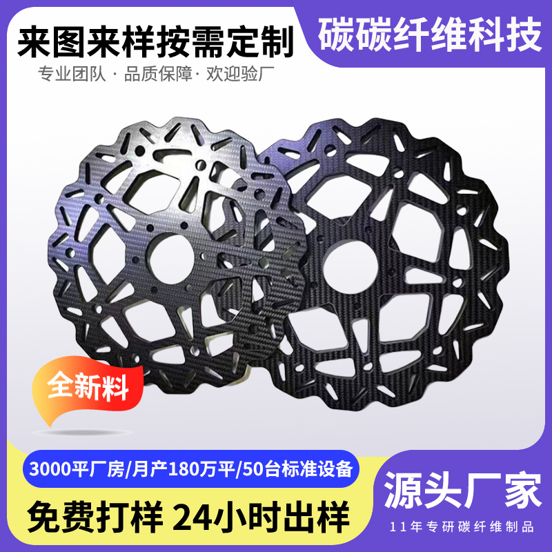 Bicycle accessories carbon fibre