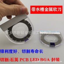 Metal Dicing Blade ��W�������{��ʯ ̼�w�S ʯӢ QFN DFN BGA