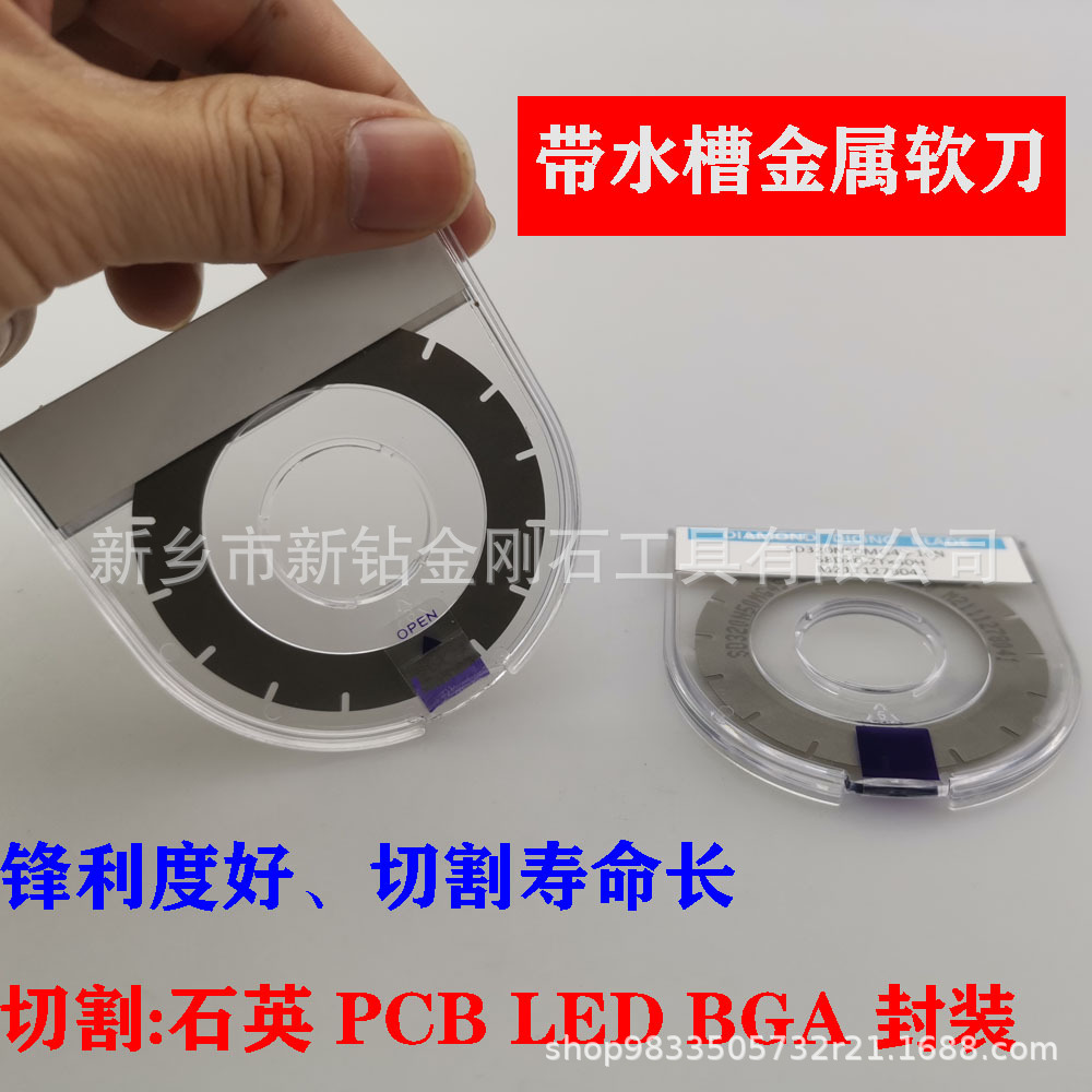 金刚石切割砂轮片 划刀片 切硬质合金 蓝宝石 碳纤维 透镜 棱镜