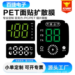 LEDデジタルチューブダイヤフラム、ディスプレイダイヤフラム、デジタルスクリーンダイヤフラム、ラジオペット拡散ダイヤフラム、図面に従ってカスタマイズ可能