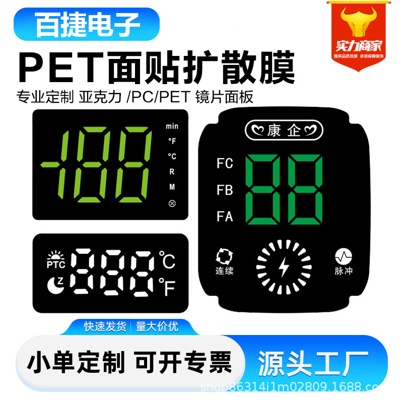 LEDデジタルチューブダイヤフラム、ディスプレイダイヤフラム、デジタルスクリーンダイヤフラム、ラジオペット拡散ダイヤフラム、図面に従ってカスタマイズ可能|undefined