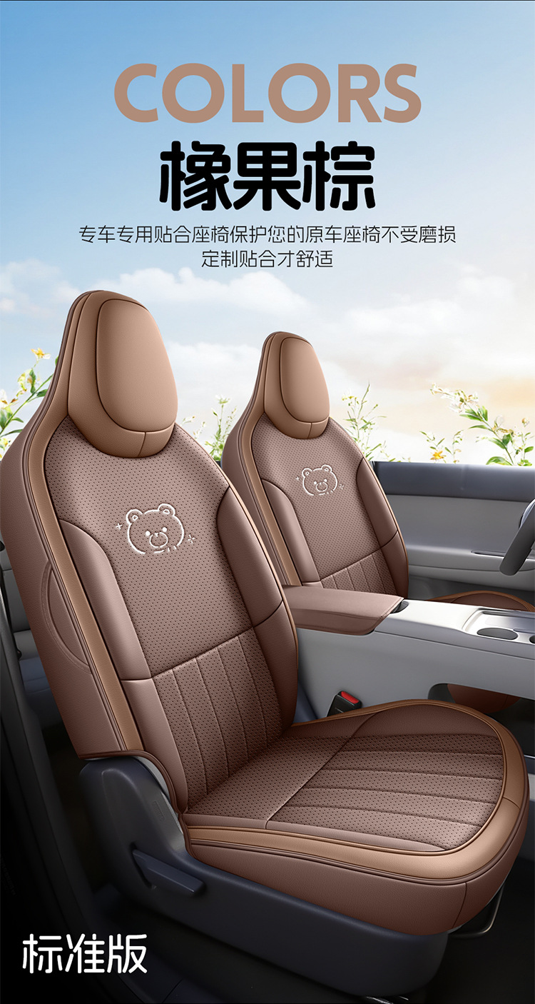 2026 Leapmotor A10 New Model Perforated Summer Leather Wear-Resistant Car Seat Cushion Full Surround Special Seat Cover