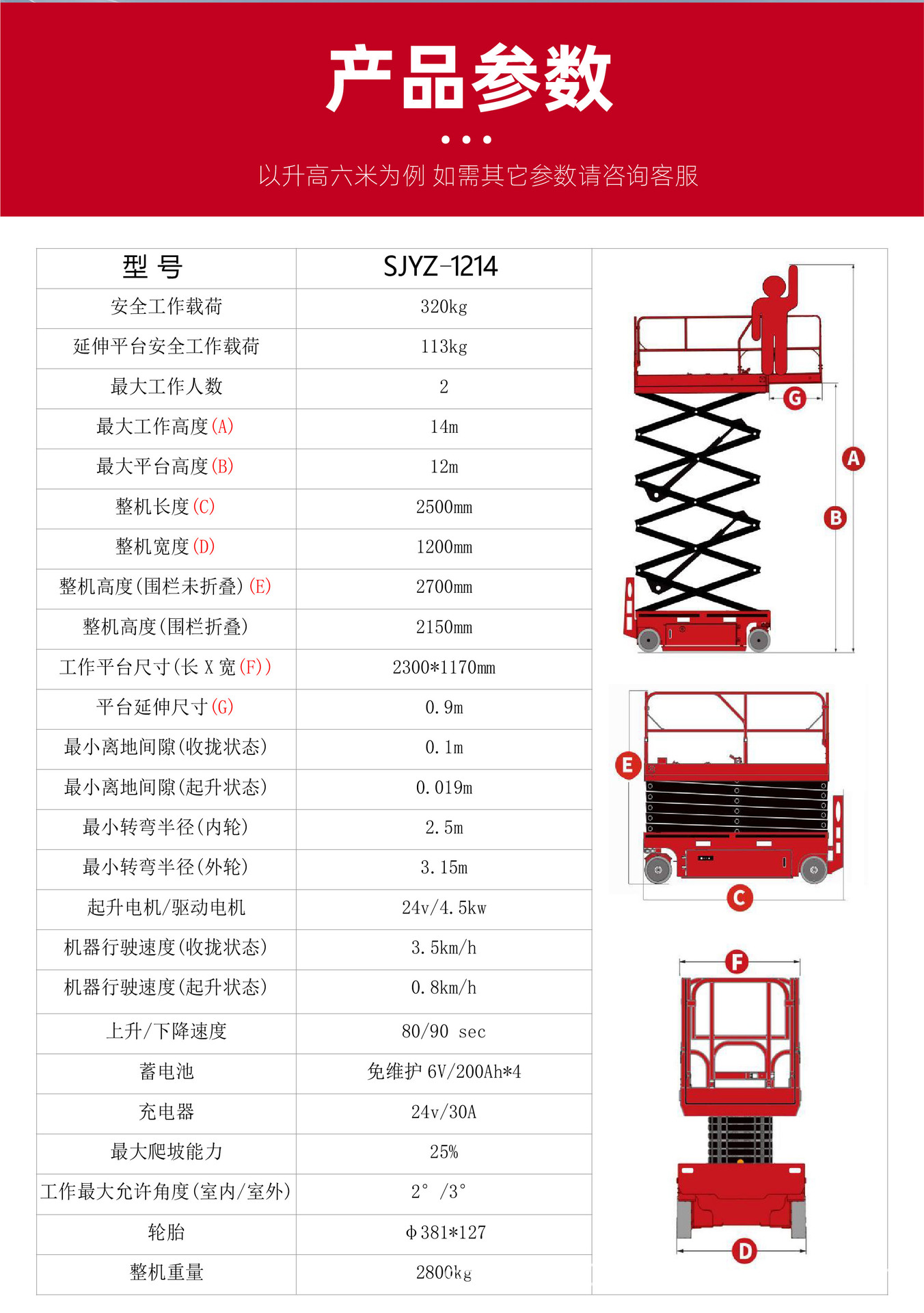 All-self-propelled elevator Shandong factory all-self-propelled lifting platform car self-walking aerial work platform