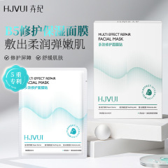 卉纪B5修护保湿面膜滋润锁水肌肤维稳积雪草舒缓修护补水面膜贴片