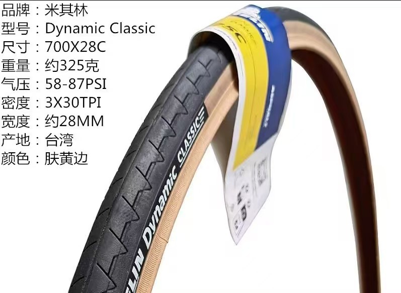 Michelin neumático de bicicleta DYNAMIC 700 * 23 / 25 / 28C neumático de carretera para entrenamiento antideslizante image 19