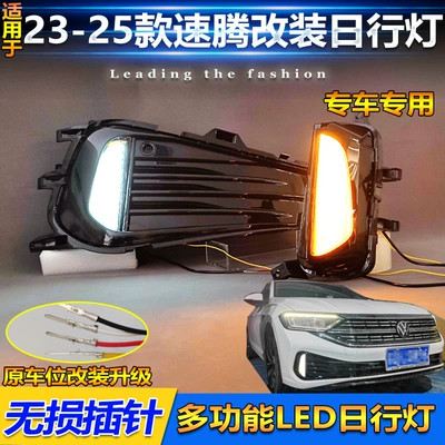 Led Daytime Running Lights Special | Gündüz işıqları