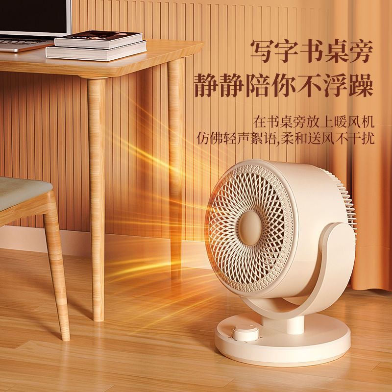 家用小型取暖器办公室宿舍暖脚节能台式桌面电暖扇冷热两用暖风机|undefined