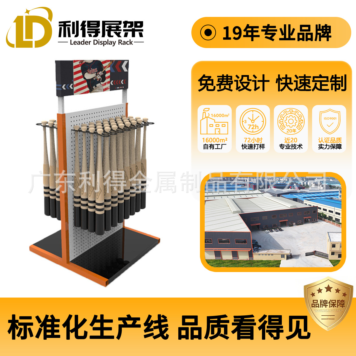 落地金属收纳架 棒球棍展示架 羽毛球拍陈列架体育器材棒球挂架