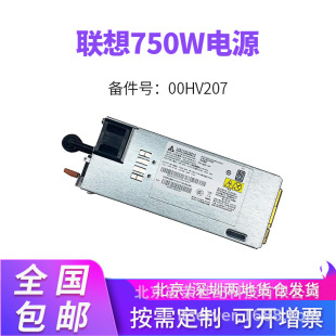 Suitable for Lenovo RD650 RD550 RD450X Server 750W 00HV207 Ac and Dc PoWer Supply