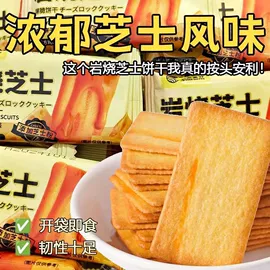 传统糕点;饼干;西式糕点