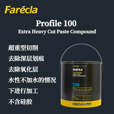 British Farécla Quick Wax P100Pre Car wax