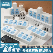 一转三多插位转换插头多插位转换器多用usb插座插排排插电源插座