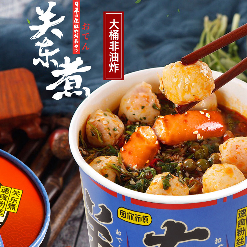 网红关东煮大桶酸辣粉即食粉丝米线桶装麻辣烫夜宵速食方便面泡面