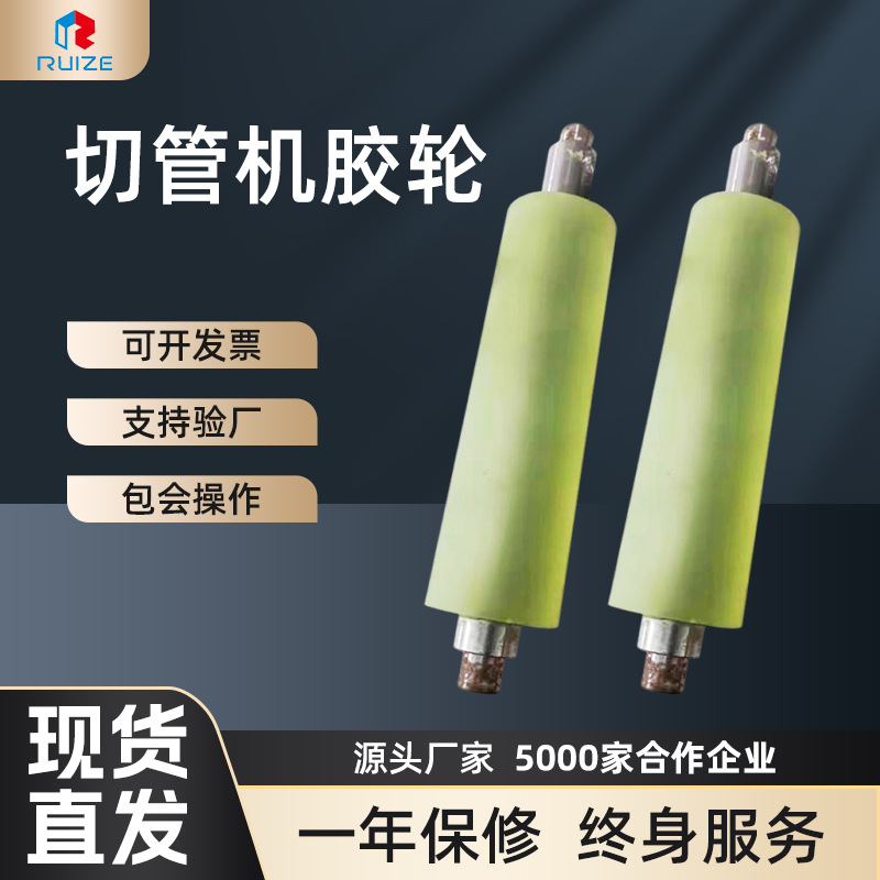 现货批发电脑切管机用送线胶轮 电脑剥线机胶轮端子机按压线脚轮