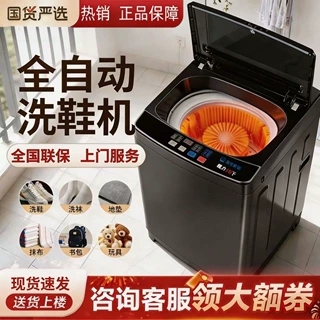 全自动洗鞋机家用商用小型擦鞋机神器洗脱一体国货优选烘干洗鞋机
