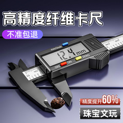高精度工業用グレード電子デジタルノギス 0-150 ミリメートル測定特殊プラスチックデジタルノギス