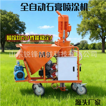 小型水泥砂浆喷涂机内外墙石膏沙抹灰喷涂机多功能自动砂浆喷涂机