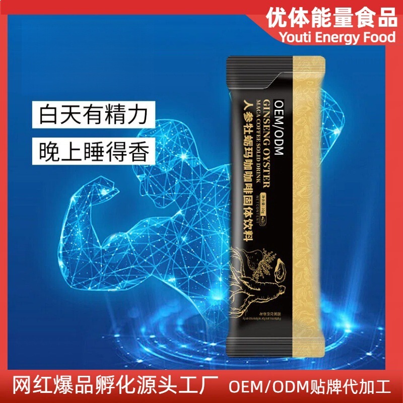 Ginseng, Maca, and Oyster Formula Nutritional Supplement Coffee Solid Drink for Satiety, Weight Loss, Energy Boost, and Anti-Fatigue from Indonesia Ginseng, Maca, and Oyster Formula Nutritional Supplement Coffee Solid Drink for Satiety, Weight Loss, Energy Boost, and Anti-Fatigue from Indonesia