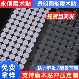 魔术贴;捆绑带;安全带