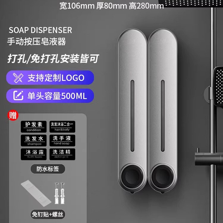 ホテル業務用ソープディスペンサー壁掛け手指消毒剤壁掛け浴室シャンプーシャワージェル詰め替えボトル|undefined