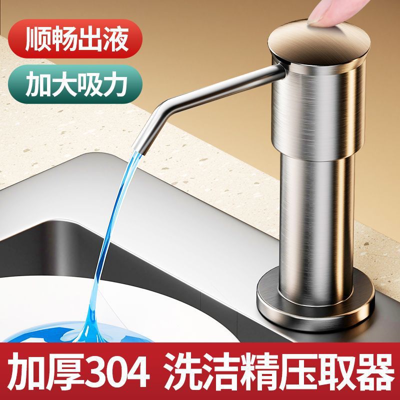 Dishwashing Liquid Dispenser Soap Dispenser Kitchen Sink Press Heightening Pump Head Extension Tube Sink Washing Artifact