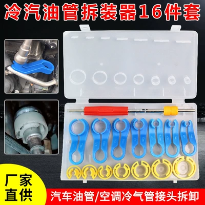 Automobile air conditioning refrigerant fluorine pipe remover compressor cold air pipe fuel pipe buckle quick coupling removal tool