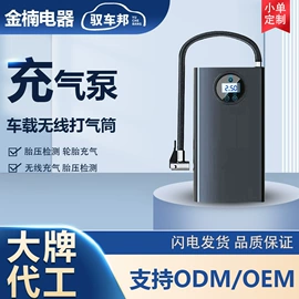 车载充气泵;车用吸尘器;充气泵