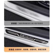 适用于吉利金刚美人豹中国龙自由舰GX2英伦C5豪情踏板门槛条防踩