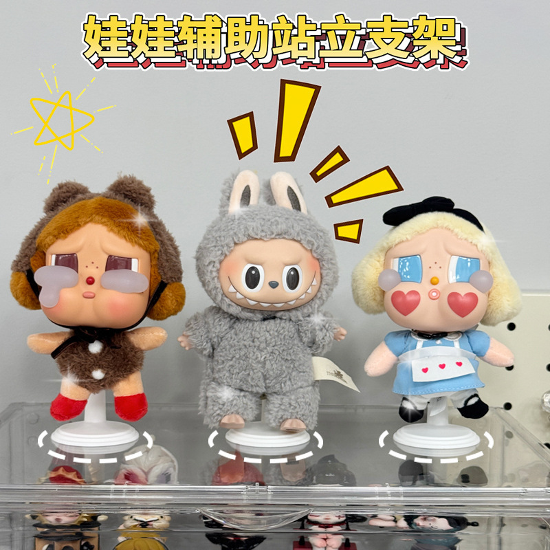 Lingnabel Vinyl Cross-border Bracket labubu Macaron Pendant crybabay Crying Baby Standing Support Rack