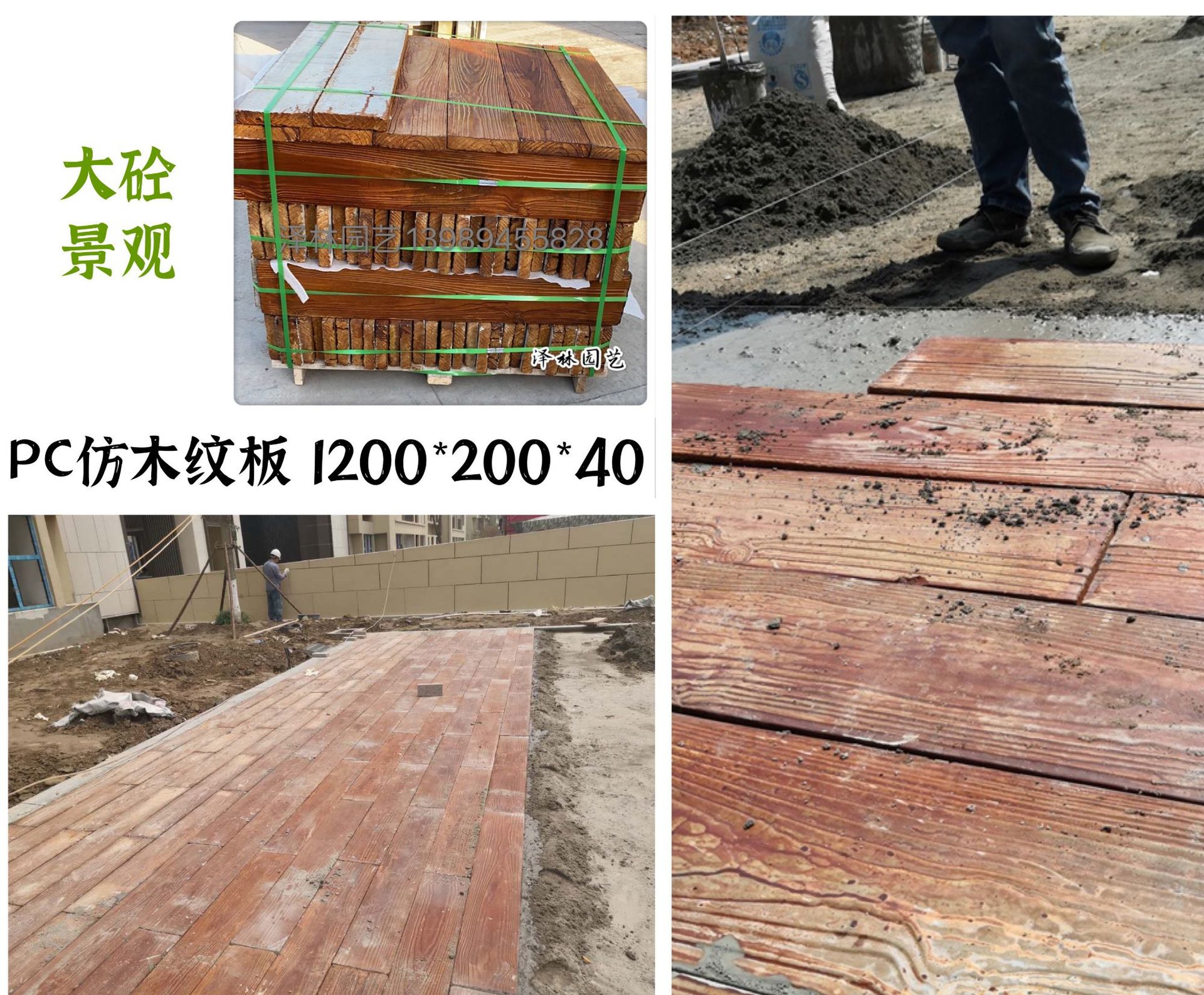 水泥木纹板PC仿木纹板预制混凝土混泥土PC木纹砖水泥构件