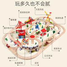 大型木质轨道车电动小火车套装轨道乐园儿童拼装城市木质火车积木