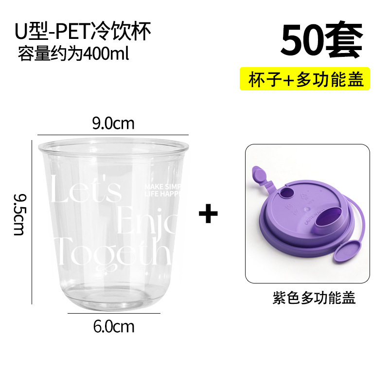一次性咖啡杯子奶茶杯带盖塑料杯冷饮料加厚加硬透明外卖打包商用|undefined