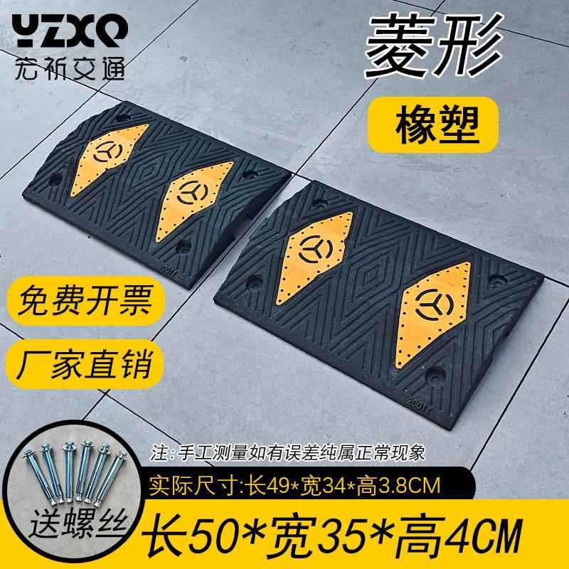 [1년 보증] 고무 및 플라스틱 마름모 길이 50, 너비 35, 두께 4(1.0m 가격)