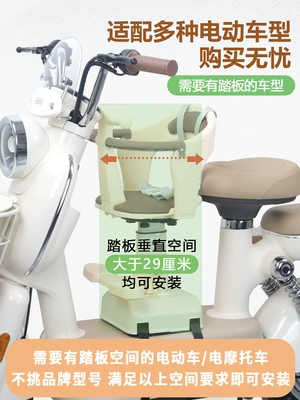 Electric car child seat — Motorcycle