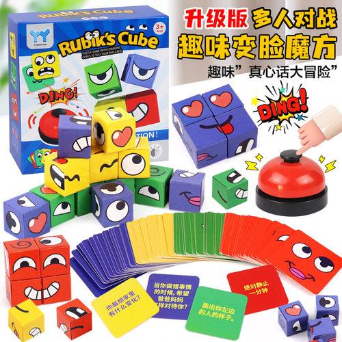 Face-changing Magic Cube Children's Early Education Brain Teaser Parent-child Interactive Fun Desk Game Smiling Expression Blocks