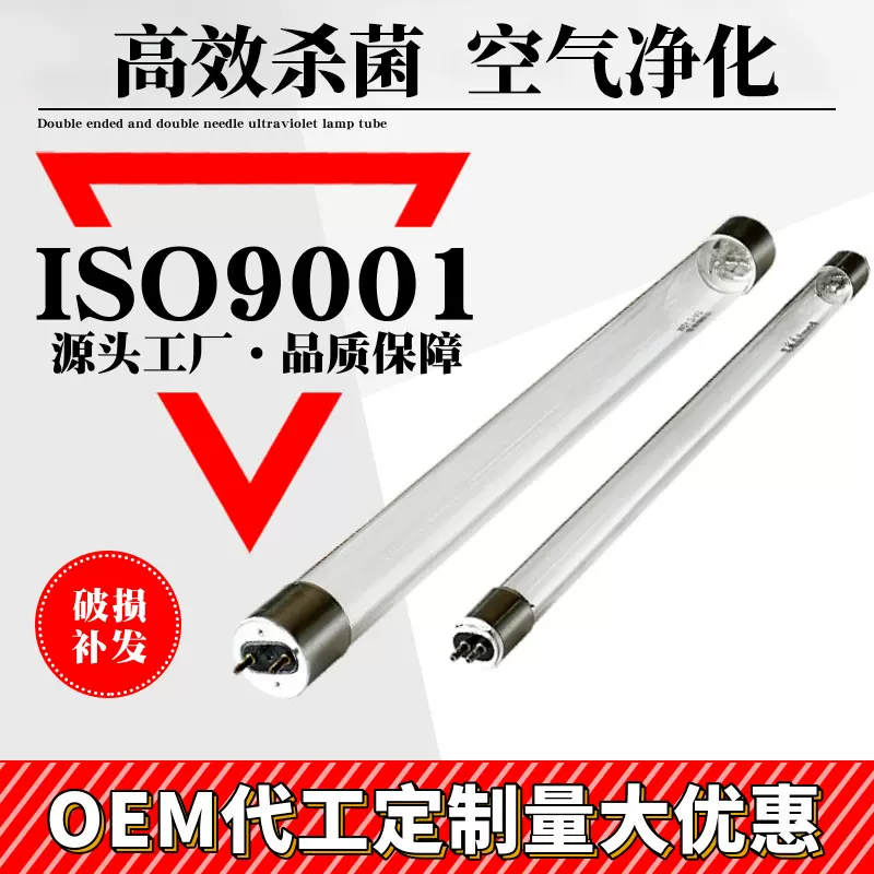 厂家杀菌灯紫外线学校医院传递窗超净台20w30w40w紫外线消毒灯