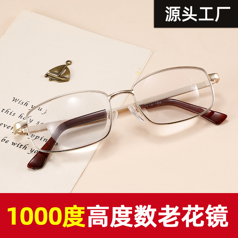 High-Precision Fashionable Anti-Blue Light Reading Glasses for Seniors 600 700 800 1000 1200
