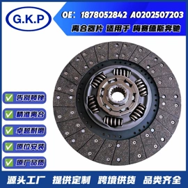 离合器片;离合器从动盘;离合器压盘