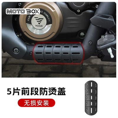 Motorcycle exhaust pipe transmission AMT modification part, exhaust pipe - cu625-exhaust-front-section-anti-scald-cover-5-pieces