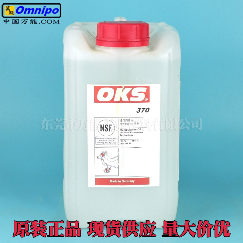 �¹�OKS370���ͻ�������O�λ�ʳƷ������ʳƷ�����豸������