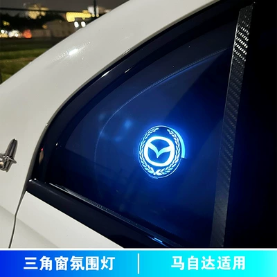 Other lights, control modification - triangular-window-ambient-light-mazda