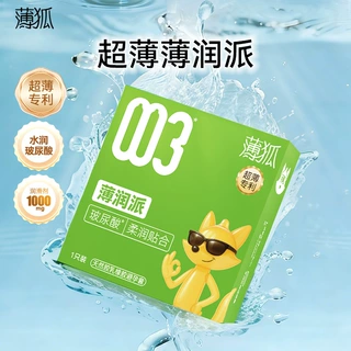 薄狐003超薄避孕套薄润派1只装薄狐绿盒1只成人用品批发计生用品