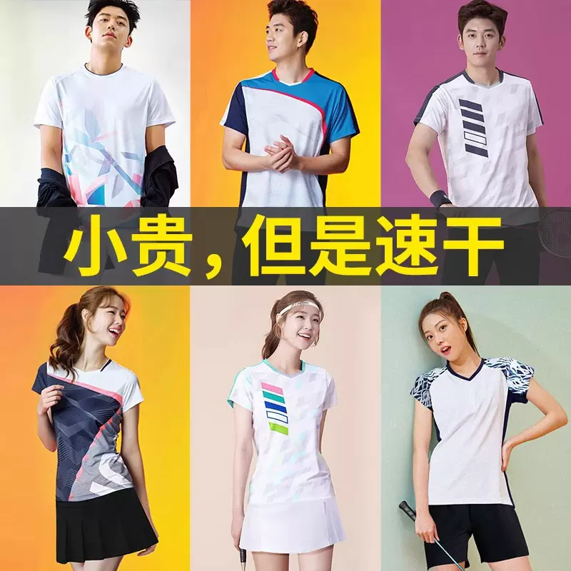 高端羽毛球服套装定制男女款夏季速干训练营俱乐部比赛团队服定制