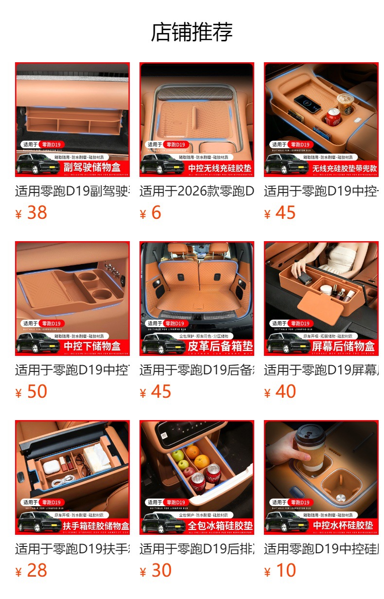 Suitable for Leapmotor D19 Rear Seat Small Table Board Silicone Anti-Slip Mat to Protect Seat Cover and Car Interior Decoration Accessories