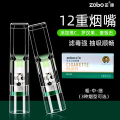 Brand New ZOBO Genuine Multi-layer Filter Tip for Men and Women 12-layer Maifanstone Vitamin C Discardable Coarse-Medium-Fine Cigarette Filter
