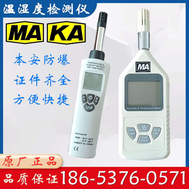YWSD防爆温湿度检测仪本安型50/70/100测温测湿器 矿用温湿度计
